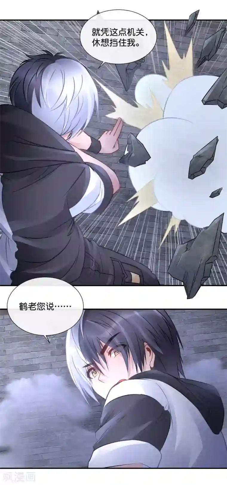 风水天师在都市第70话 机关重重