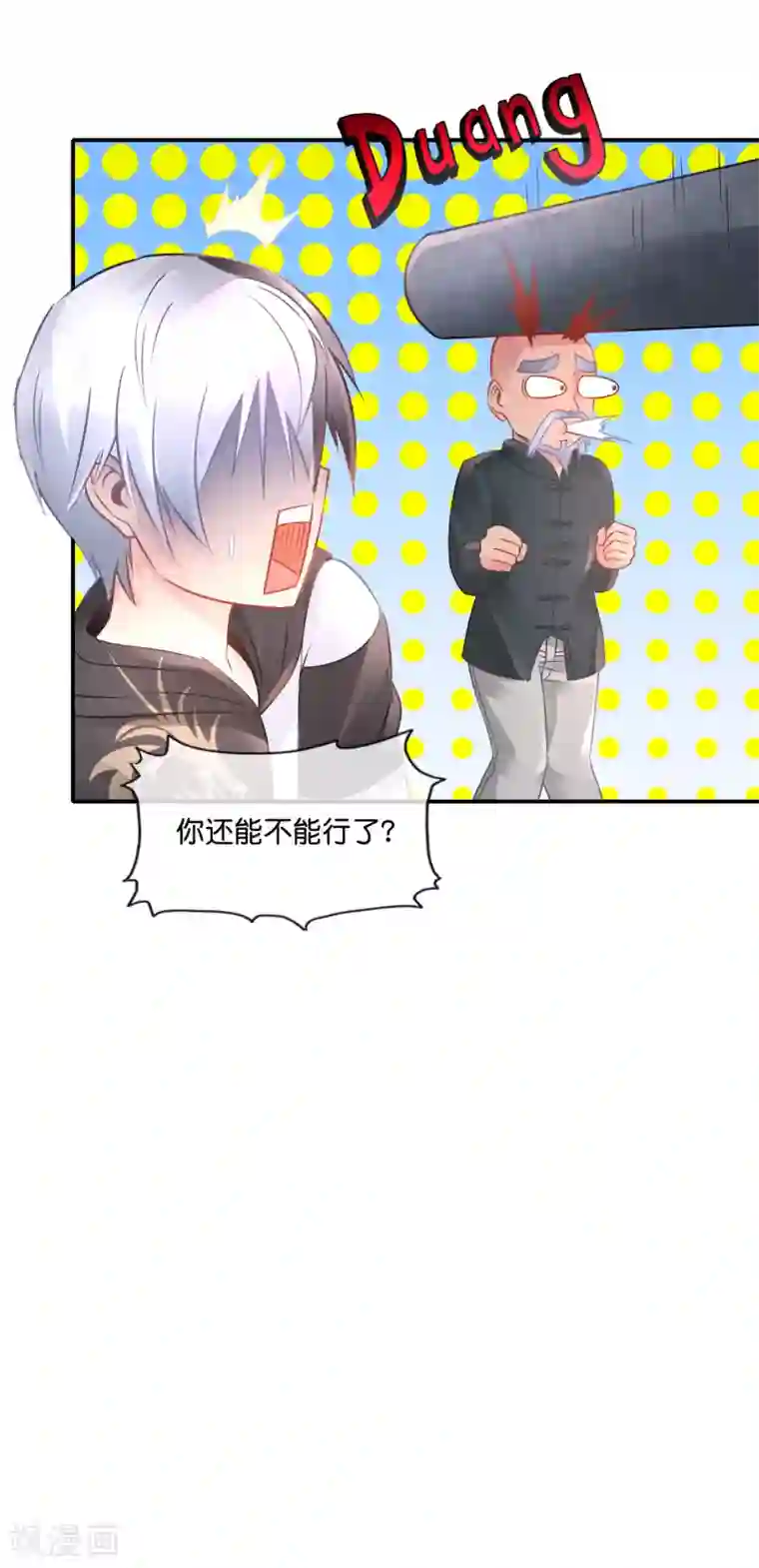 风水天师在都市第70话 机关重重