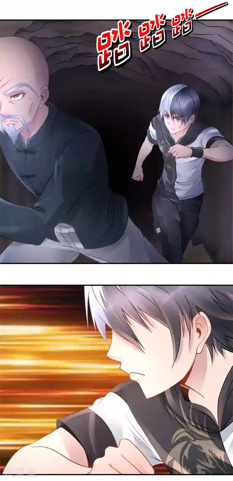 风水天师在都市第70话 机关重重