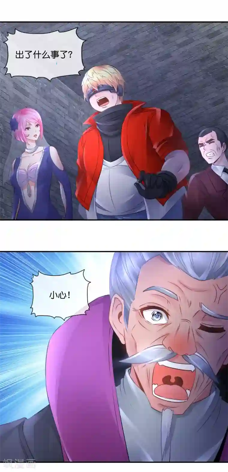 风水天师在都市第70话 机关重重