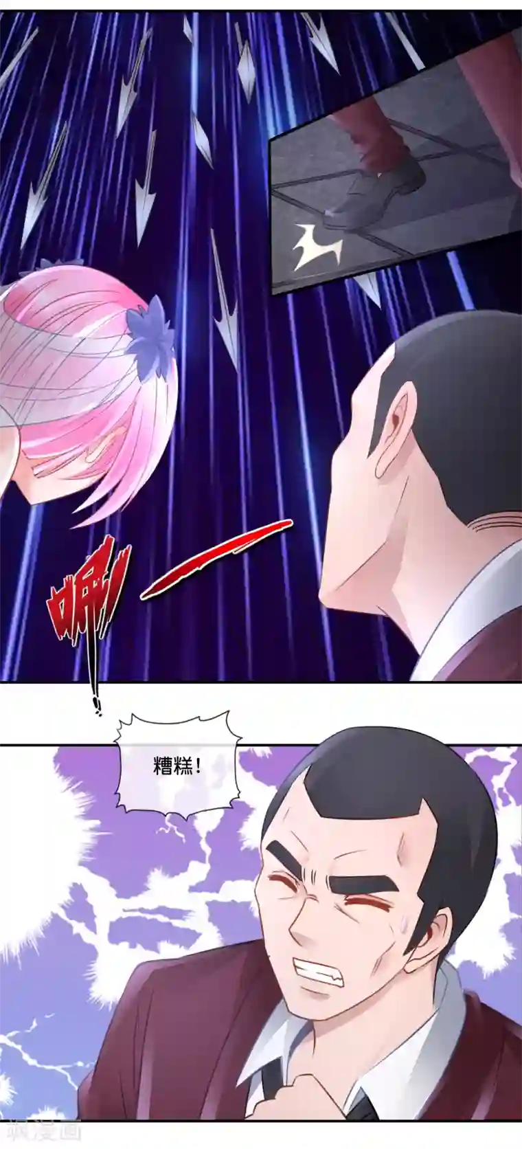 风水天师在都市第70话 机关重重