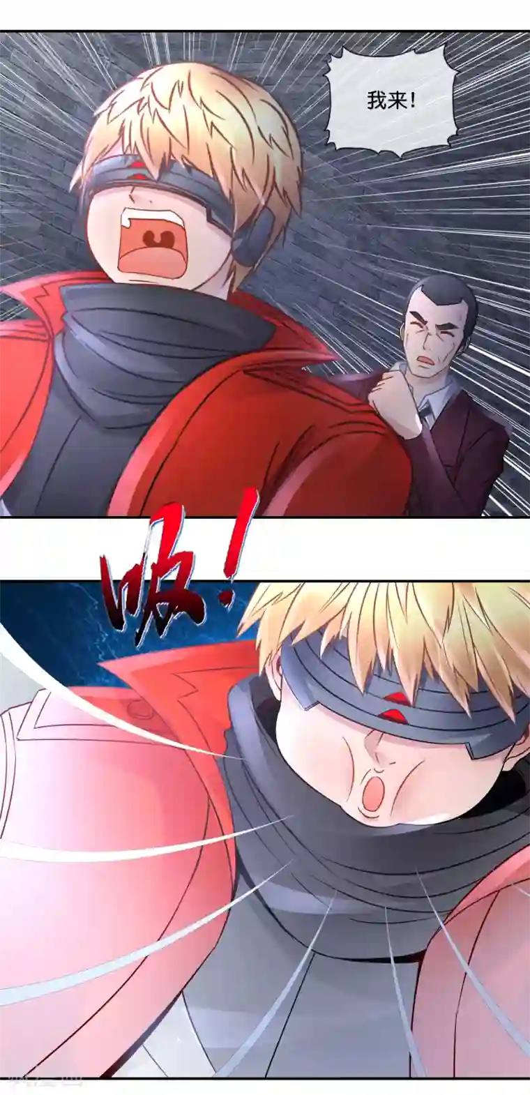 风水天师在都市第70话 机关重重