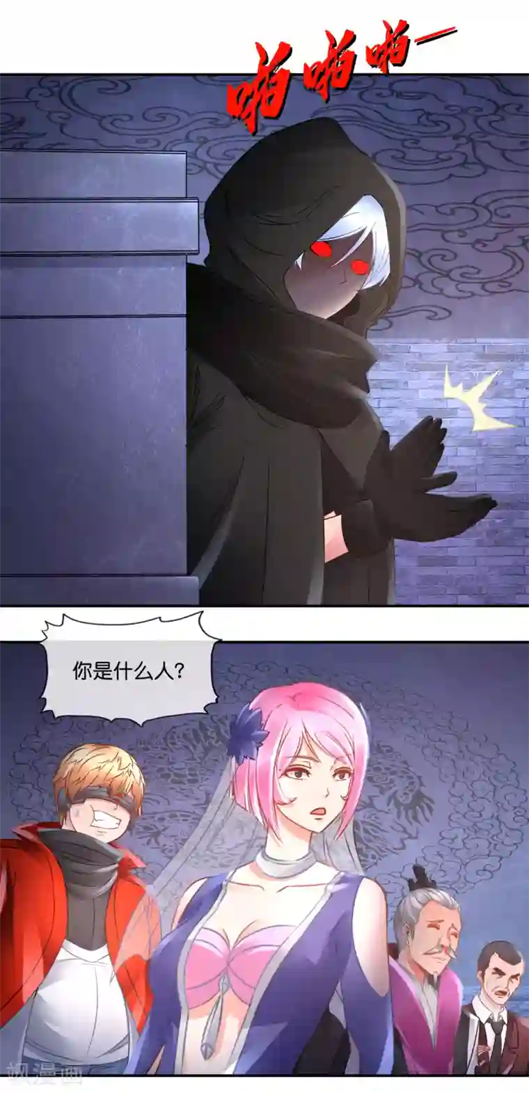 风水天师在都市第71话 地宫争夺战1