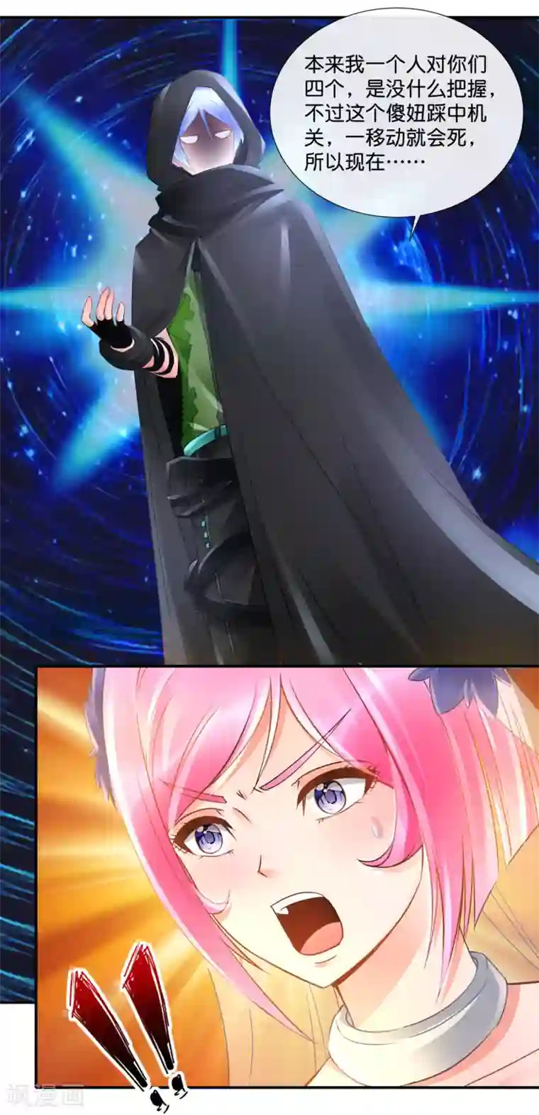 风水天师在都市第71话 地宫争夺战1