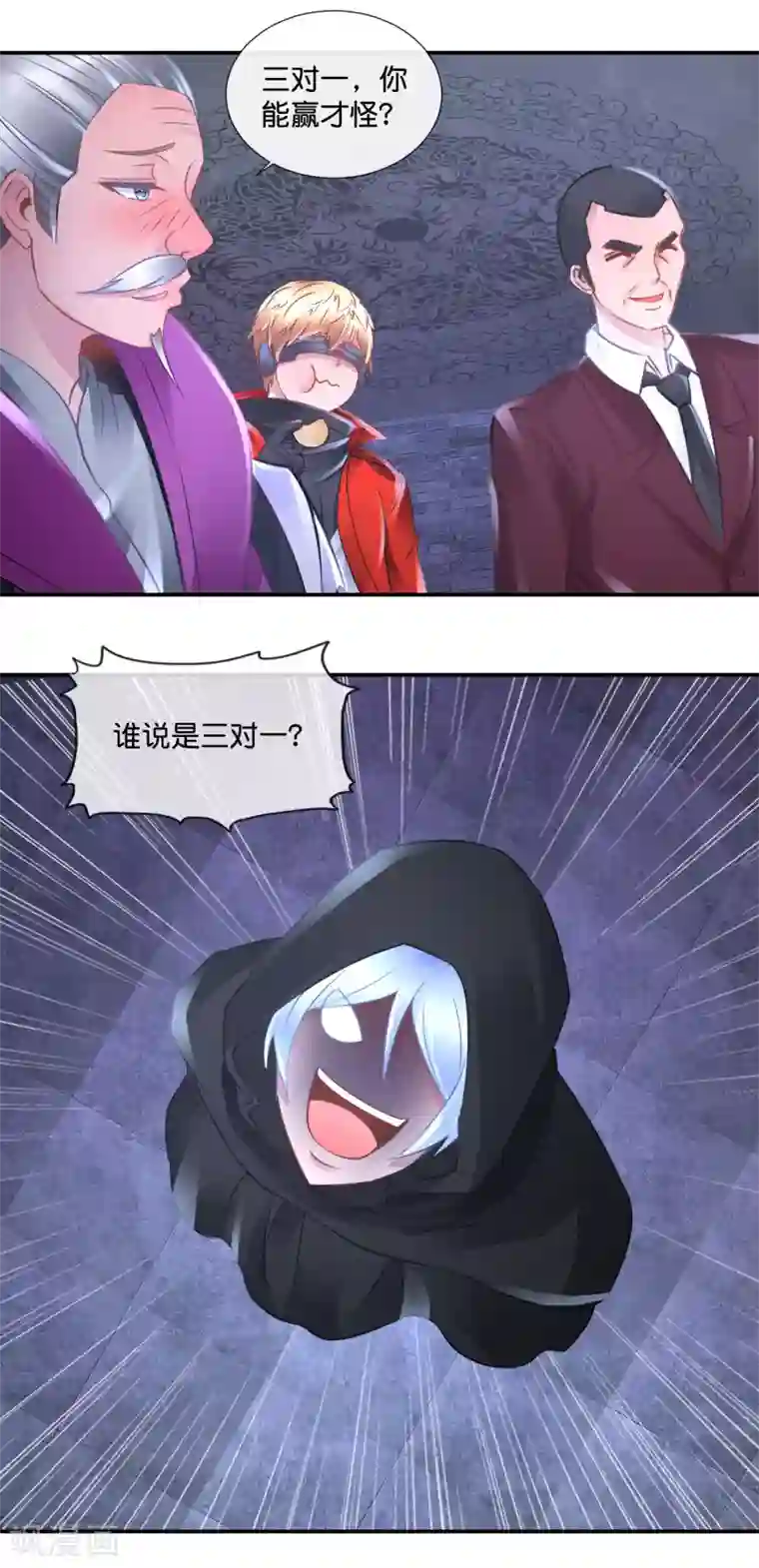 风水天师在都市第71话 地宫争夺战1