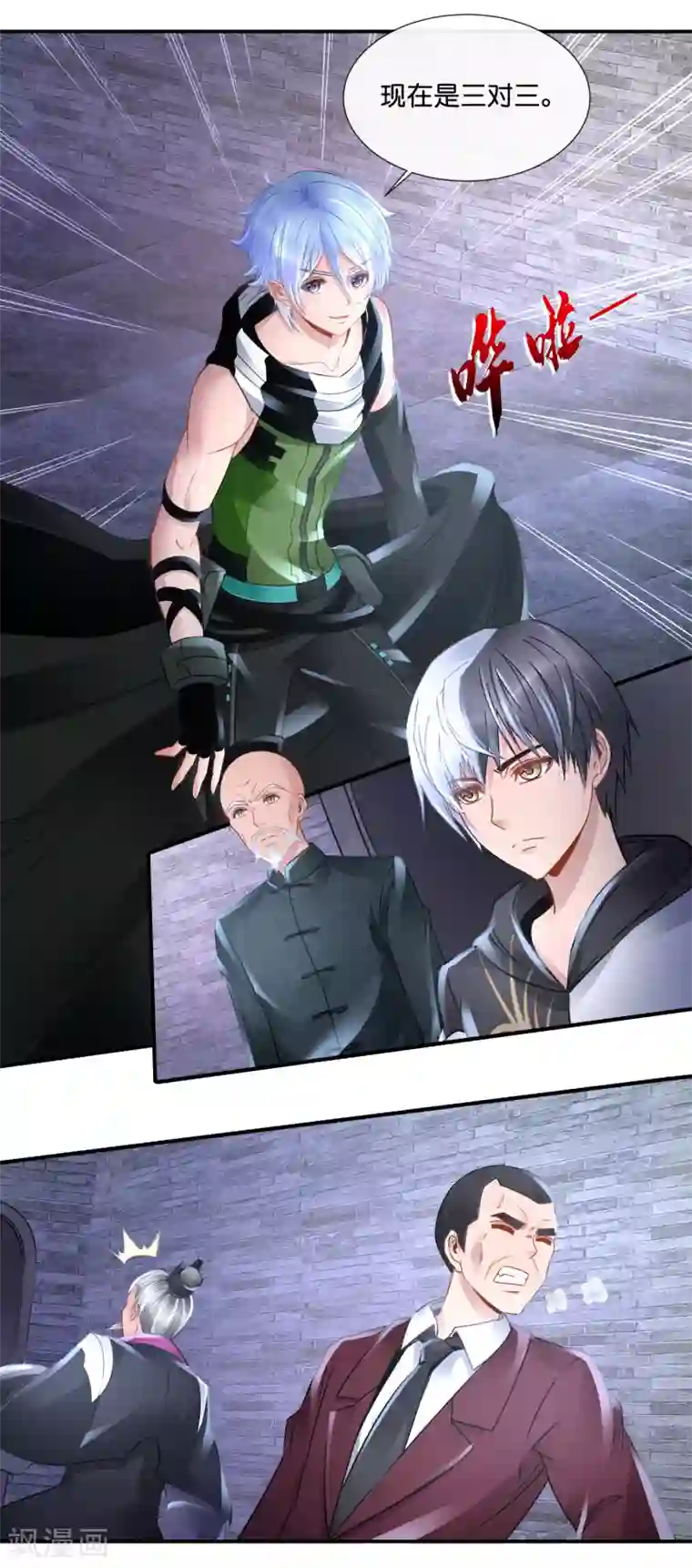 风水天师在都市第71话 地宫争夺战1