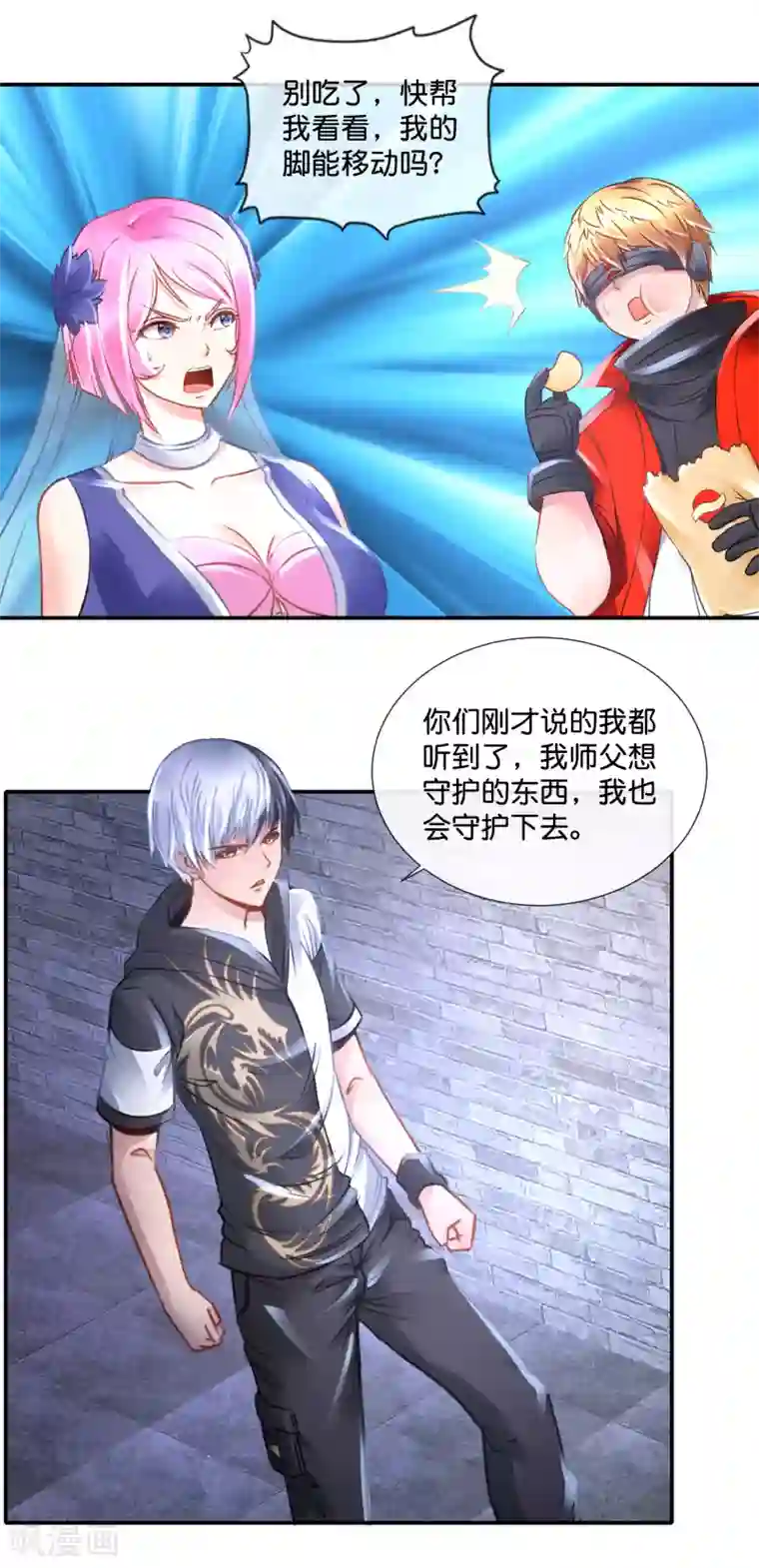 风水天师在都市第71话 地宫争夺战1