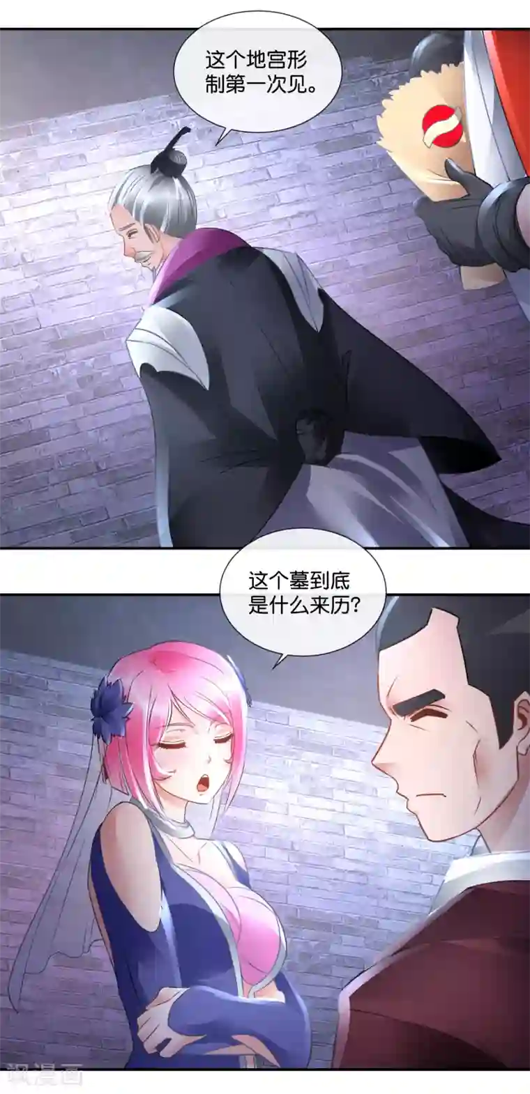 风水天师在都市第71话 地宫争夺战1