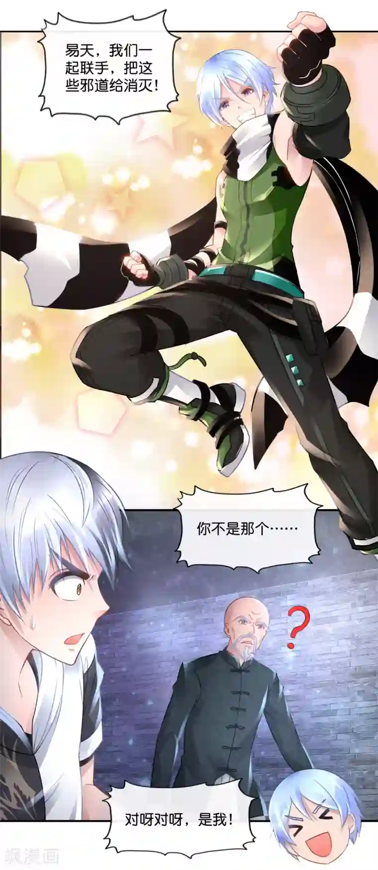 风水天师在都市第72话 地宫争夺战2