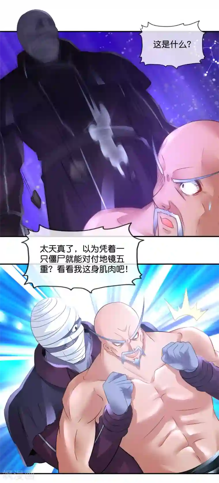 风水天师在都市第72话 地宫争夺战2