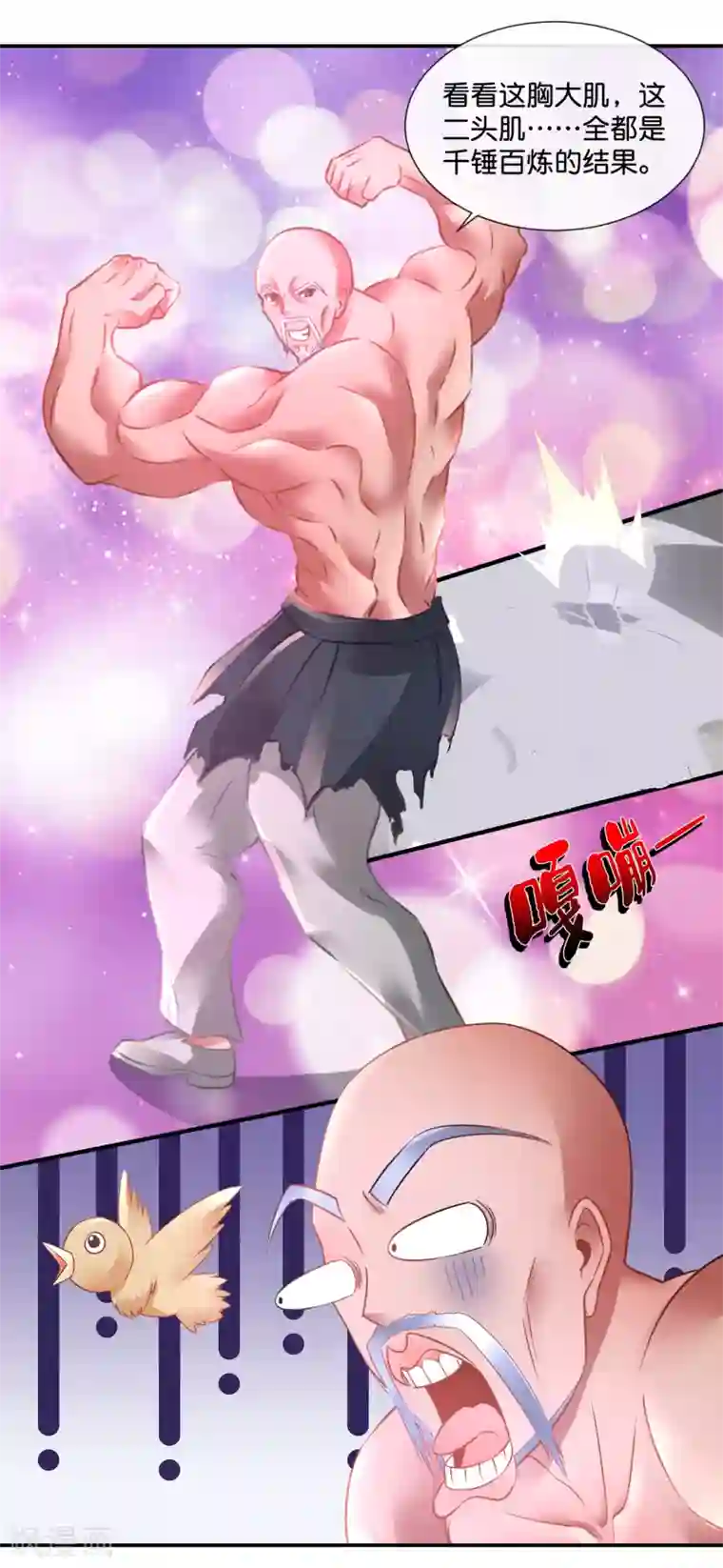 风水天师在都市第72话 地宫争夺战2