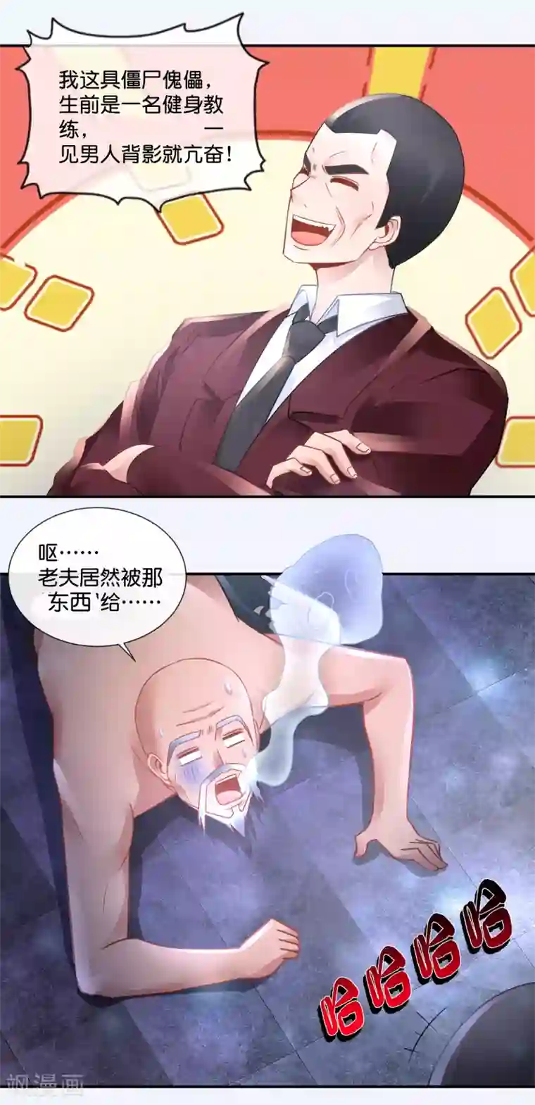 风水天师在都市第72话 地宫争夺战2