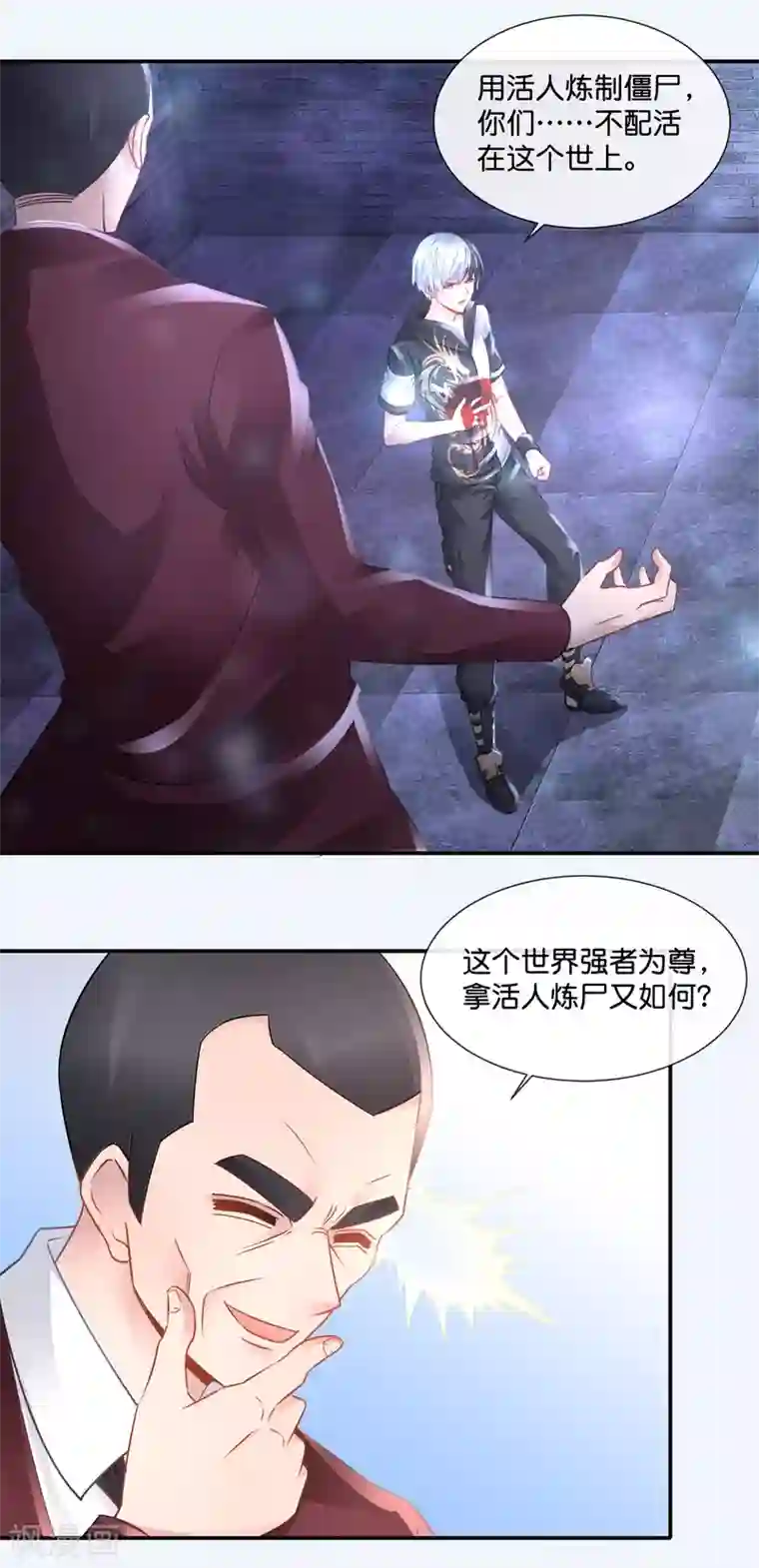 风水天师在都市第72话 地宫争夺战2