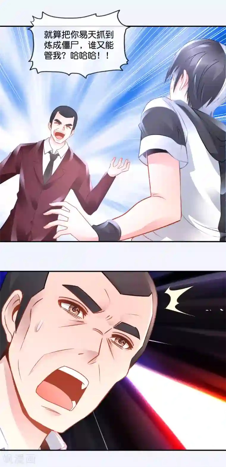 风水天师在都市第72话 地宫争夺战2