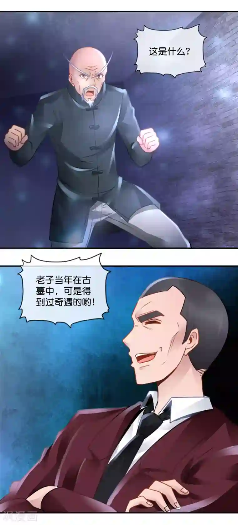 风水天师在都市第72话 地宫争夺战2