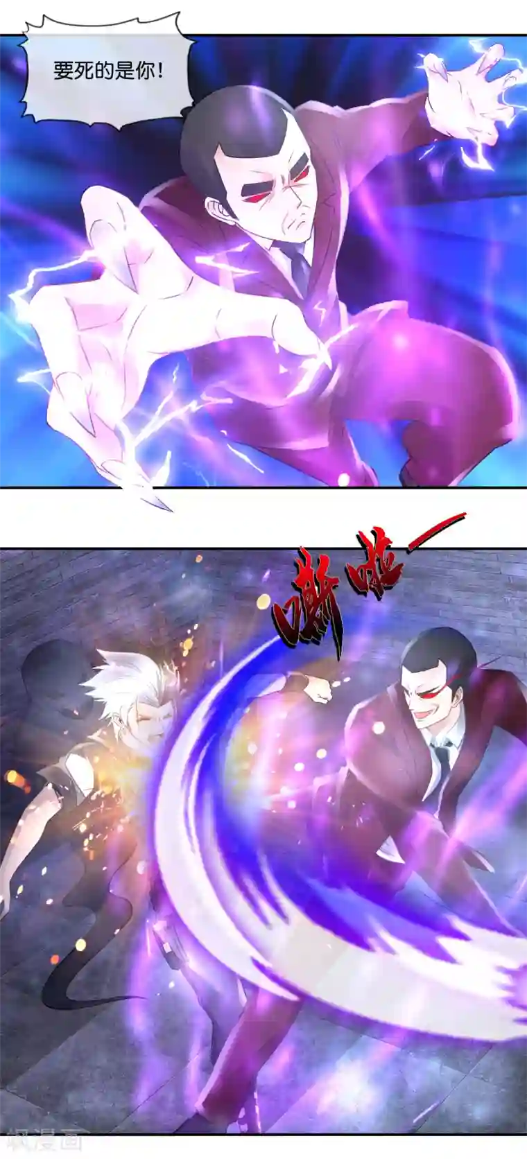 风水天师在都市第72话 地宫争夺战2