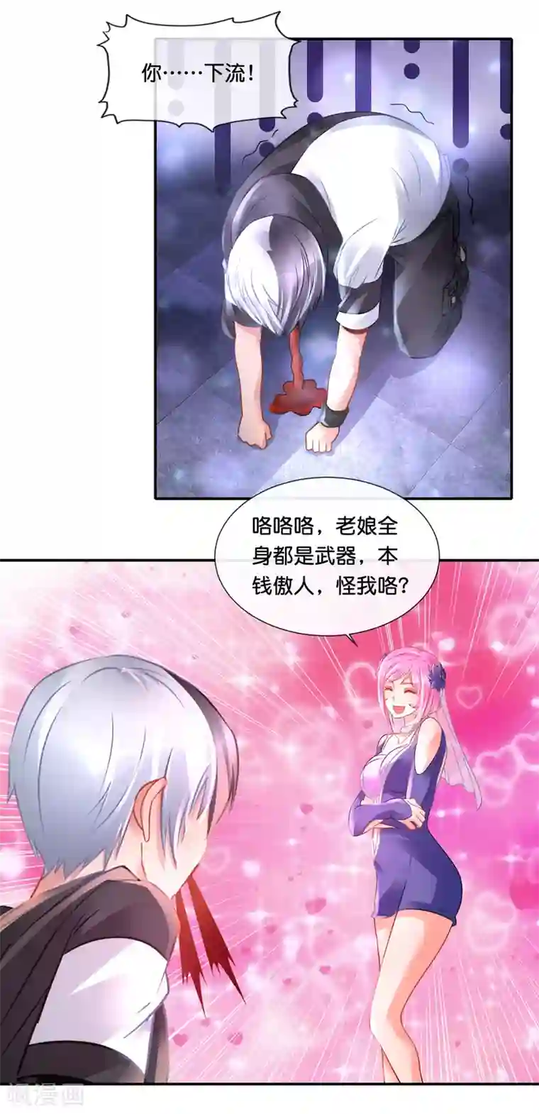 风水天师在都市第73话 地宫争夺战3