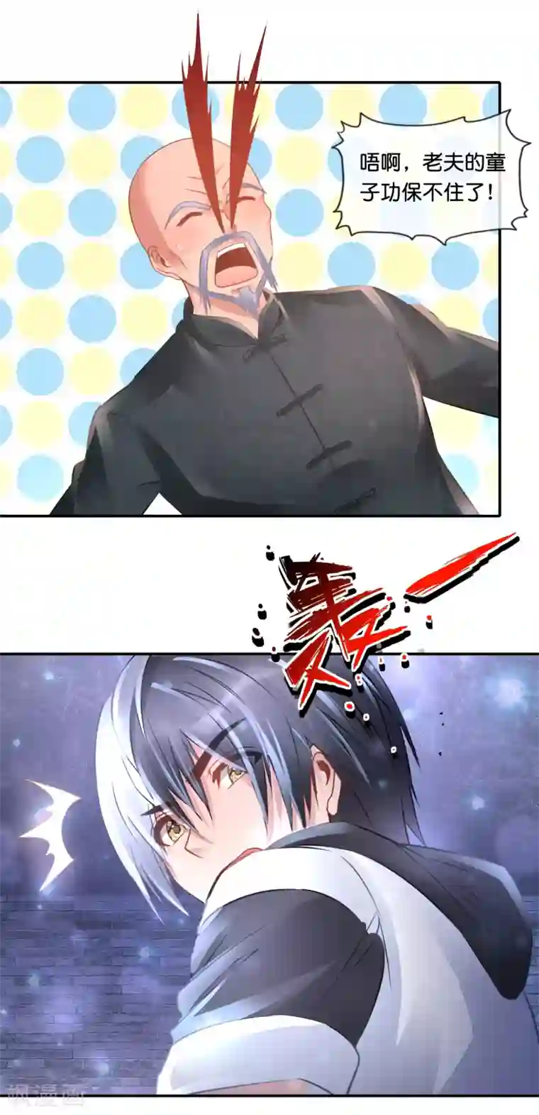 风水天师在都市第73话 地宫争夺战3