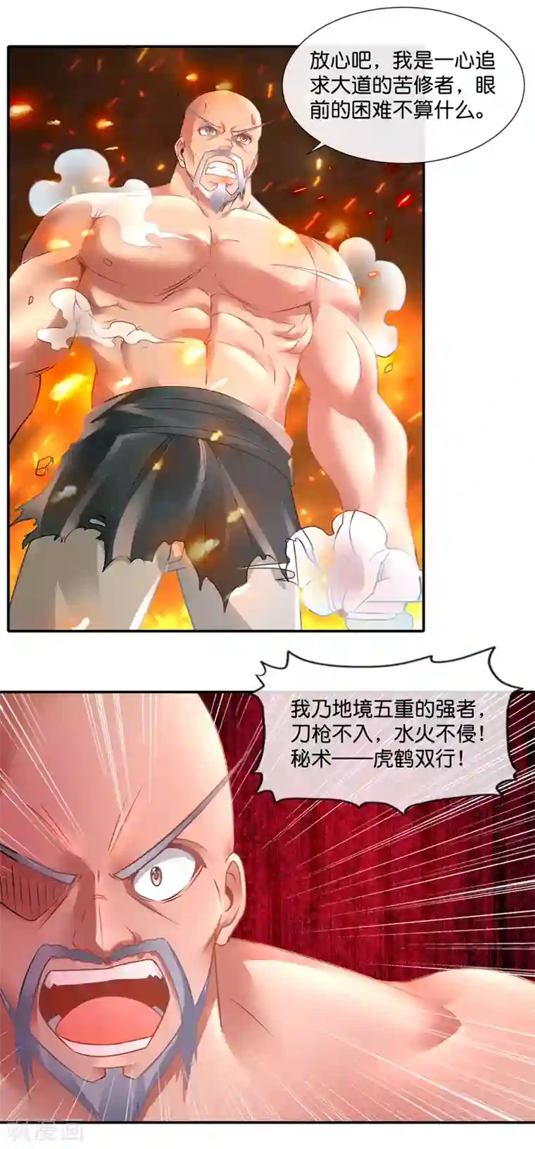 风水天师在都市第73话 地宫争夺战3