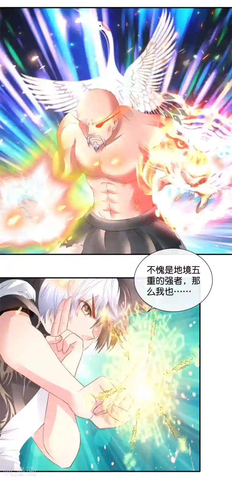 风水天师在都市第73话 地宫争夺战3