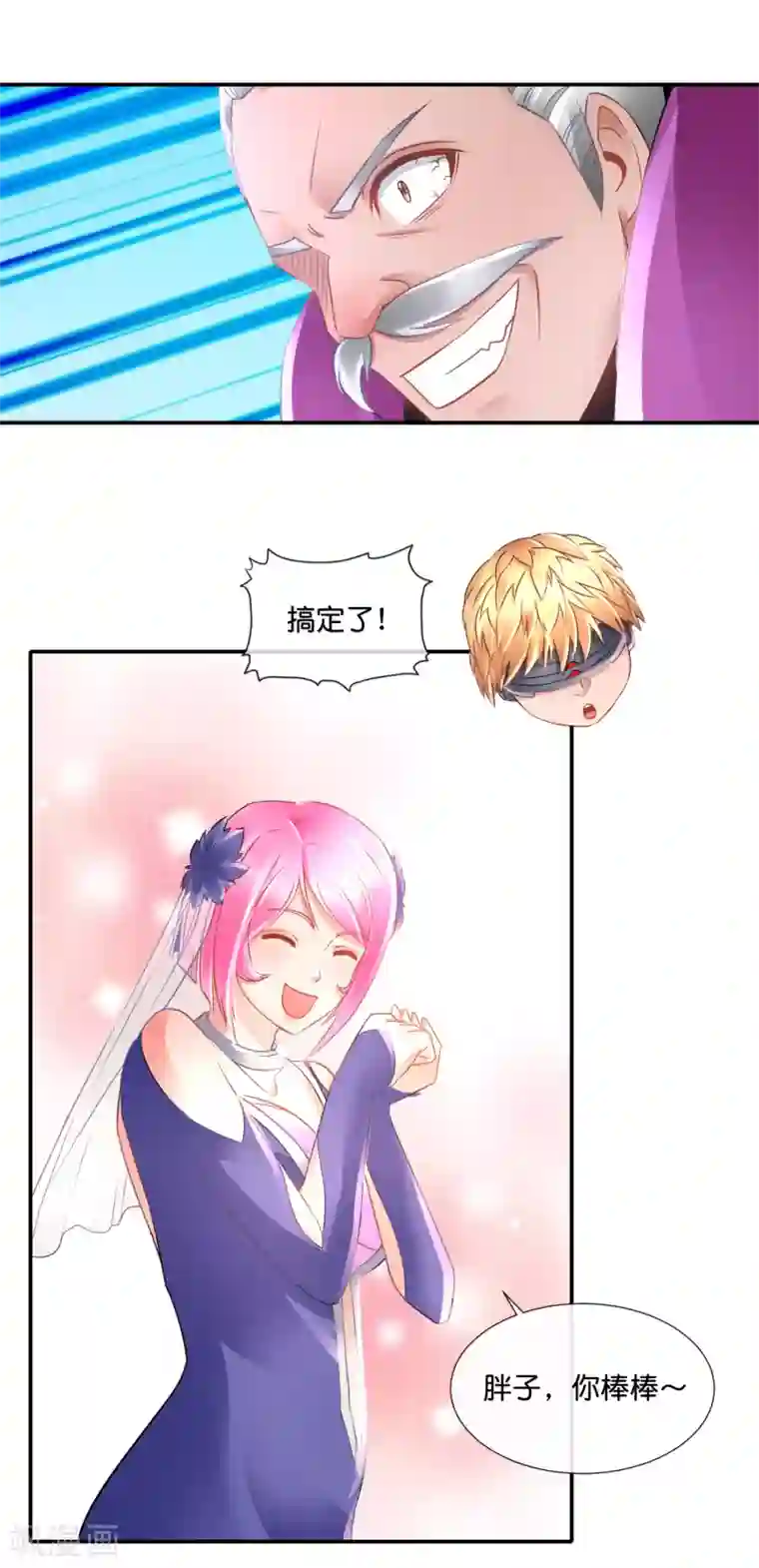 风水天师在都市第73话 地宫争夺战3