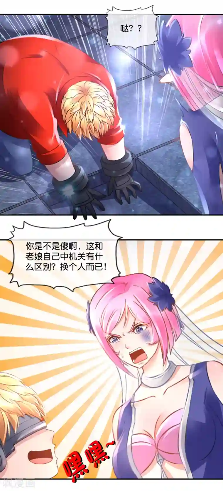 风水天师在都市第73话 地宫争夺战3