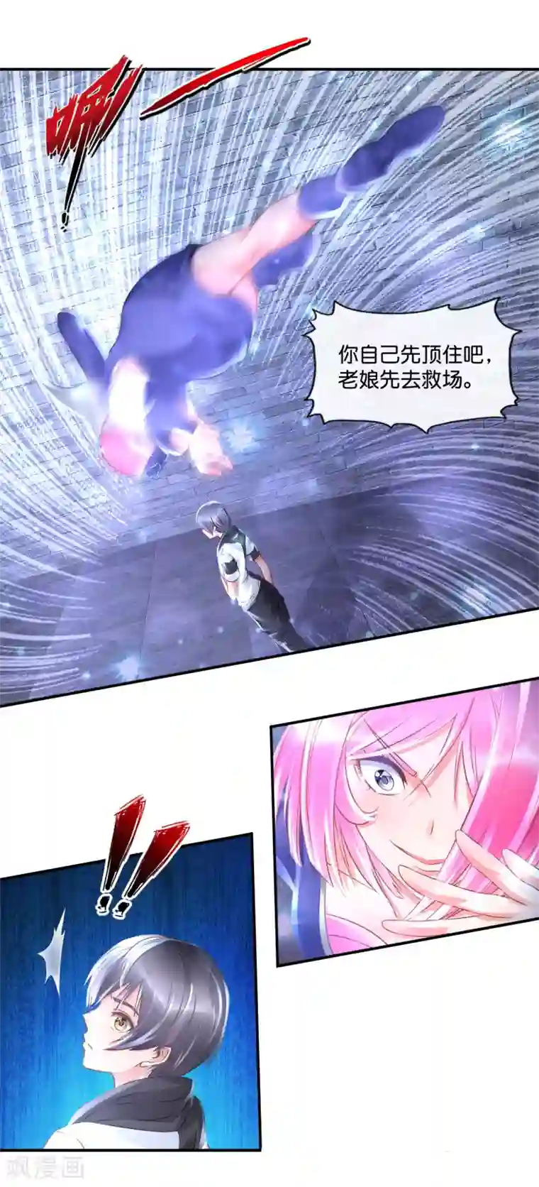 风水天师在都市第73话 地宫争夺战3