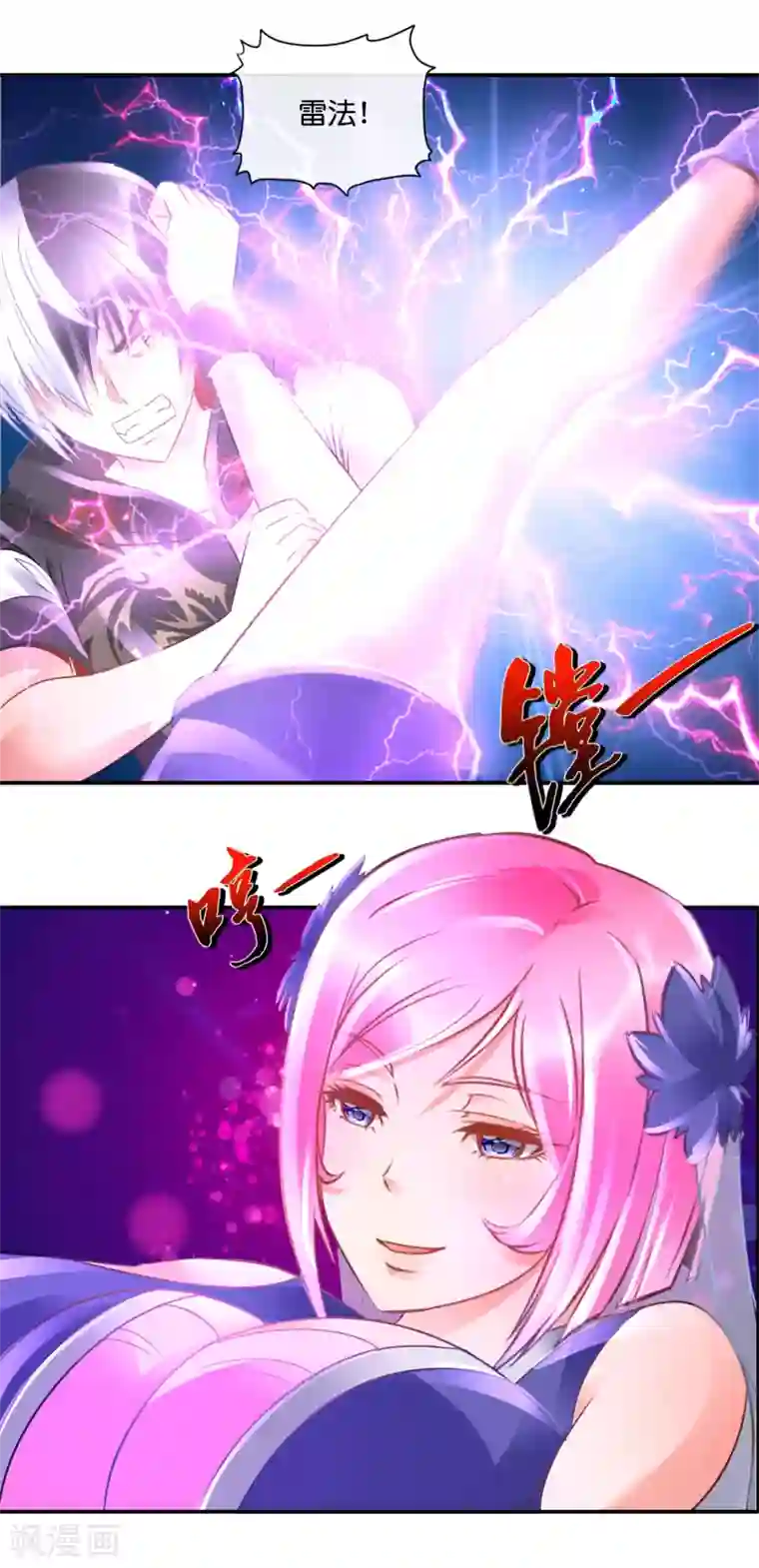 风水天师在都市第73话 地宫争夺战3