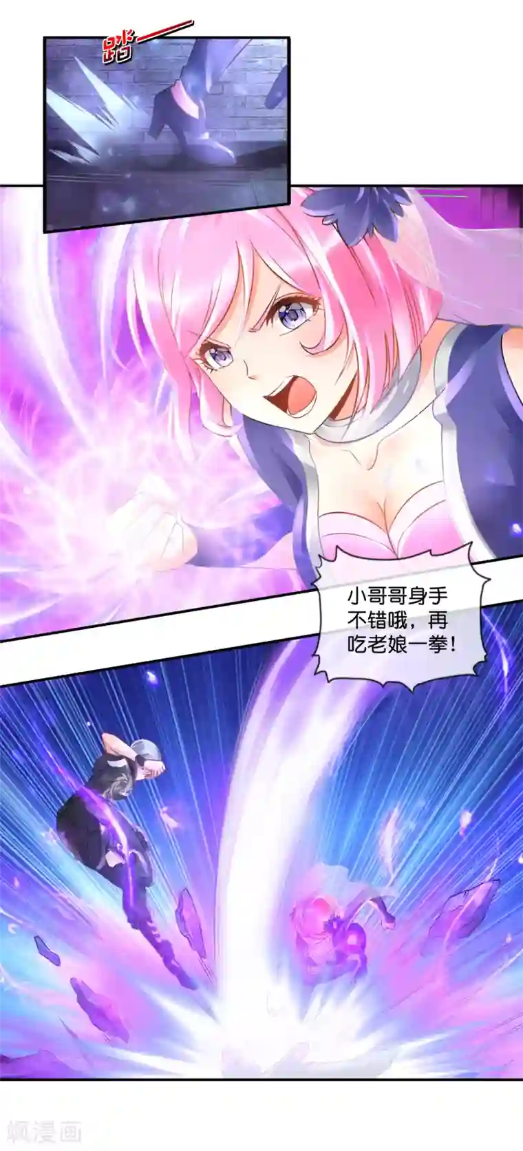 风水天师在都市第73话 地宫争夺战3