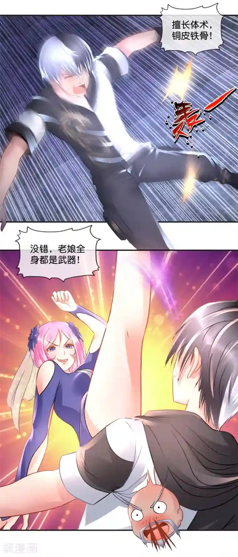 风水天师在都市第73话 地宫争夺战3