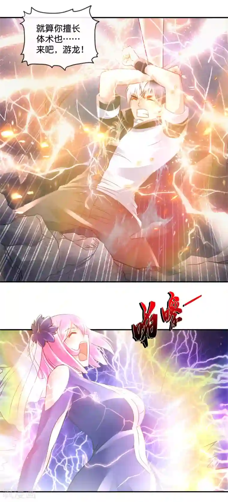 风水天师在都市第73话 地宫争夺战3