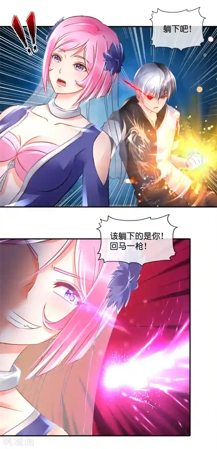 风水天师在都市第73话 地宫争夺战3