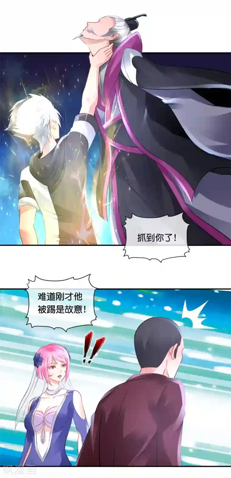 风水天师在都市第74话 地宫争夺战4