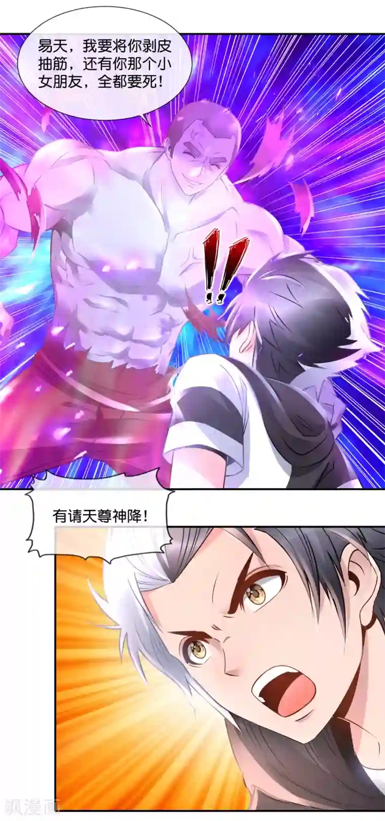 风水天师在都市第74话 地宫争夺战4