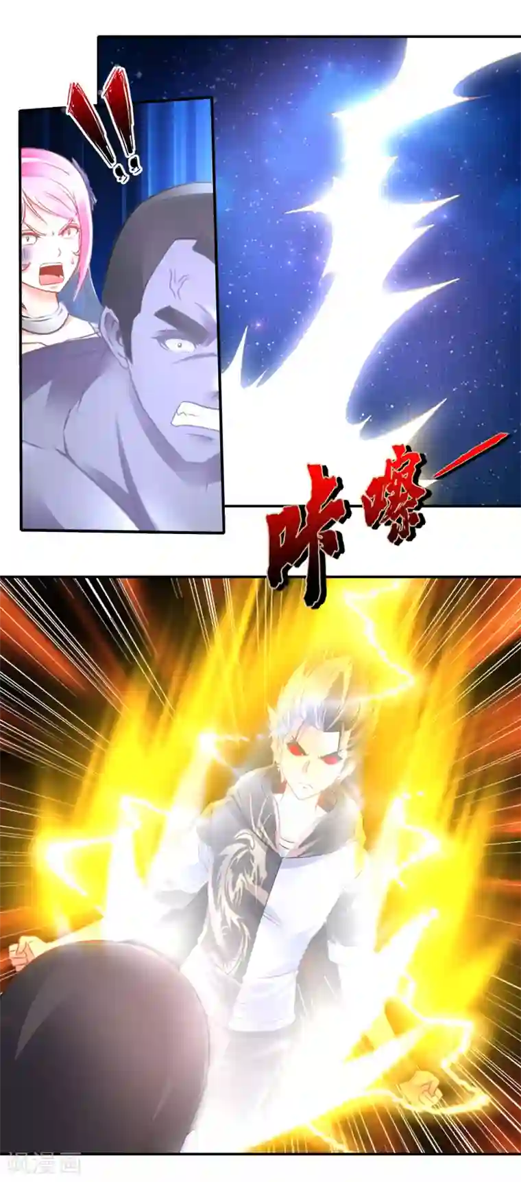 风水天师在都市第74话 地宫争夺战4