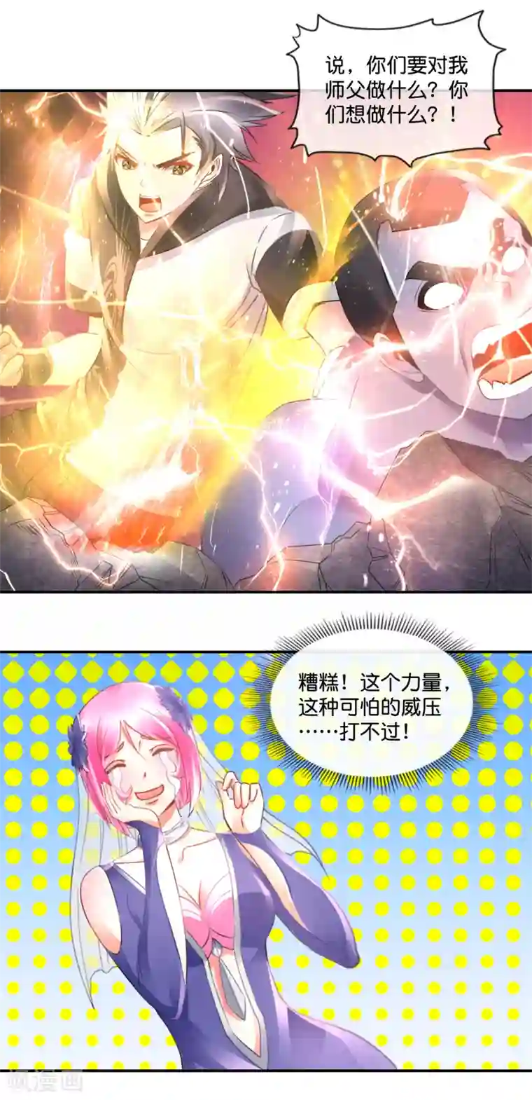 风水天师在都市第74话 地宫争夺战4