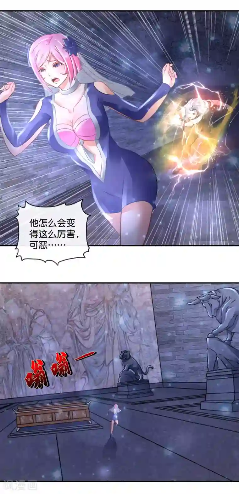 风水天师在都市第74话 地宫争夺战4