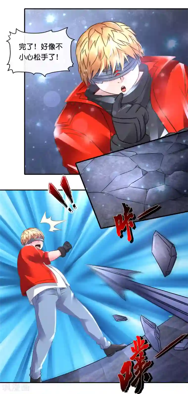 风水天师在都市第74话 地宫争夺战4