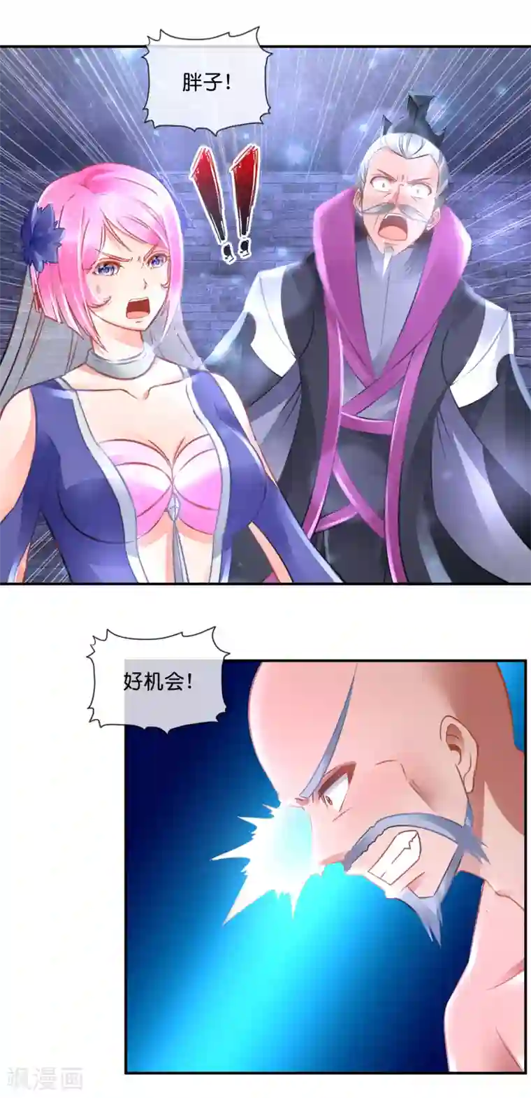 风水天师在都市第74话 地宫争夺战4