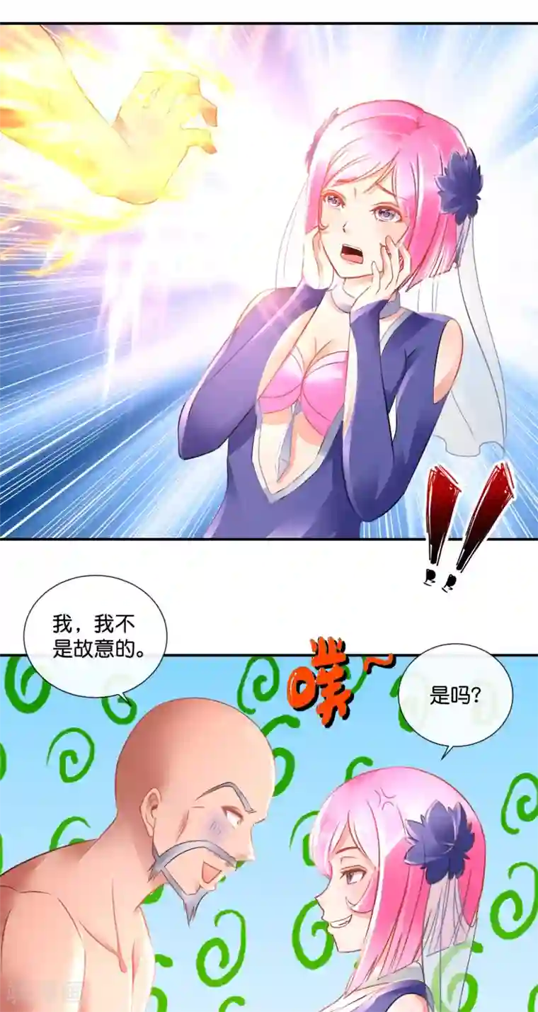 风水天师在都市第74话 地宫争夺战4