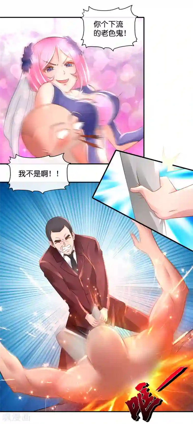 风水天师在都市第74话 地宫争夺战4