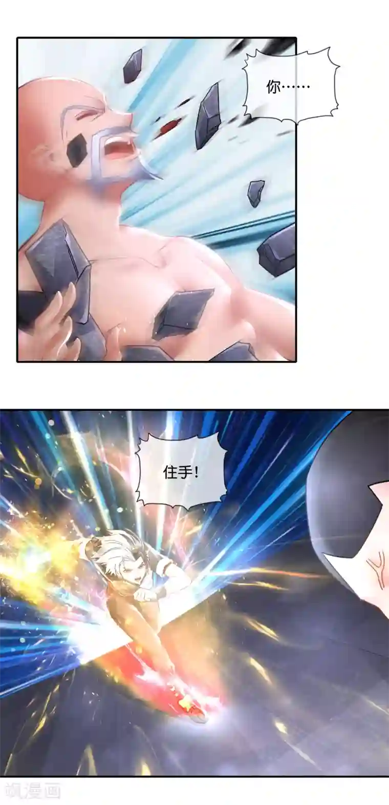 风水天师在都市第74话 地宫争夺战4