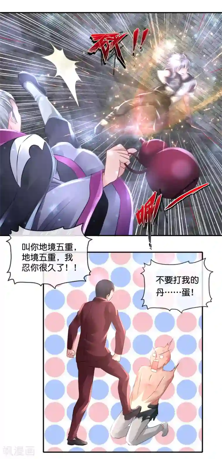 风水天师在都市第74话 地宫争夺战4