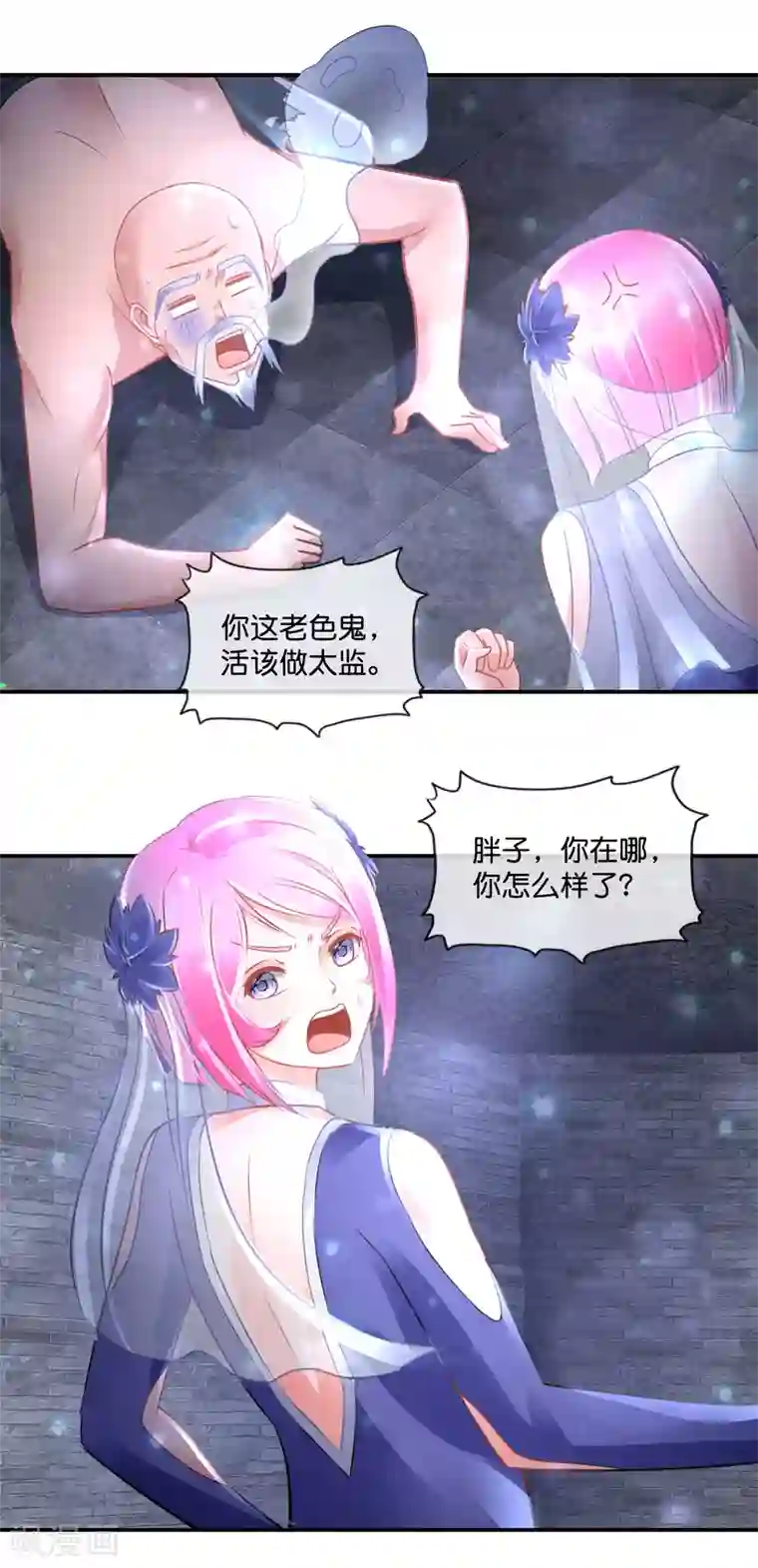 风水天师在都市第74话 地宫争夺战4