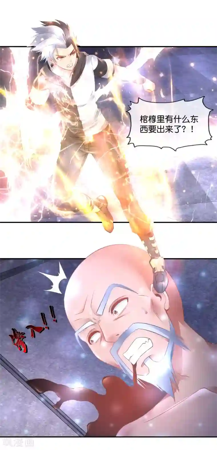 风水天师在都市第75话 四神降世