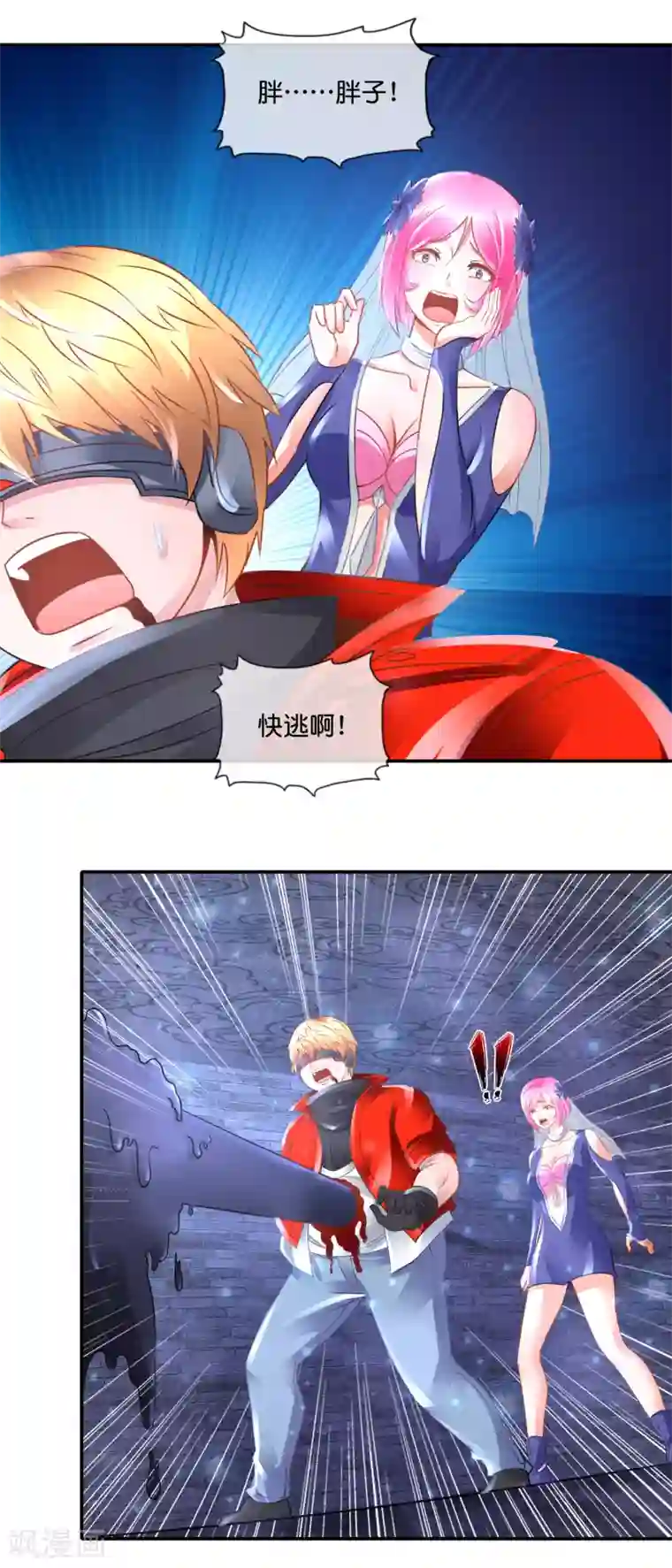 风水天师在都市第75话 四神降世