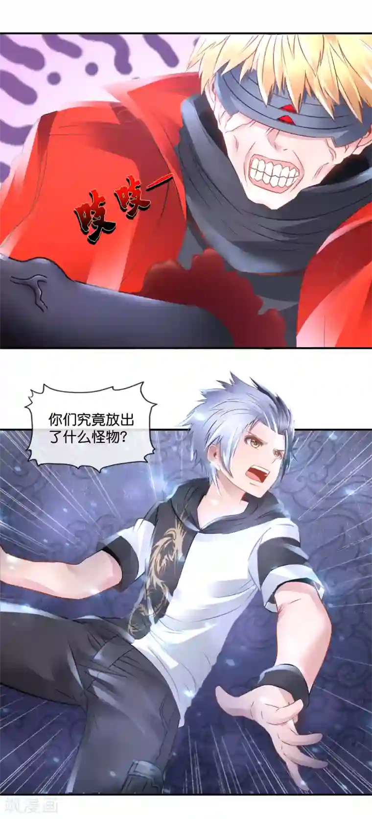 风水天师在都市第75话 四神降世