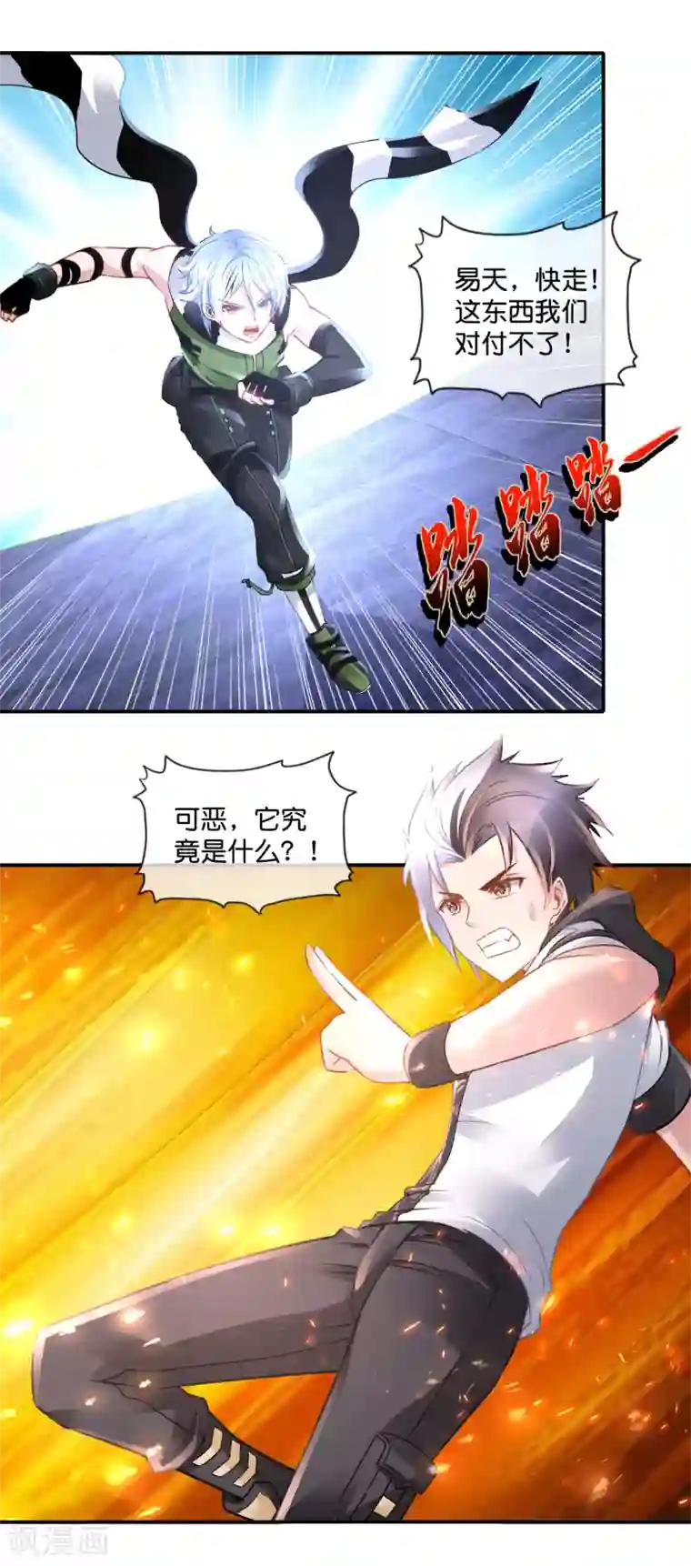 风水天师在都市第75话 四神降世