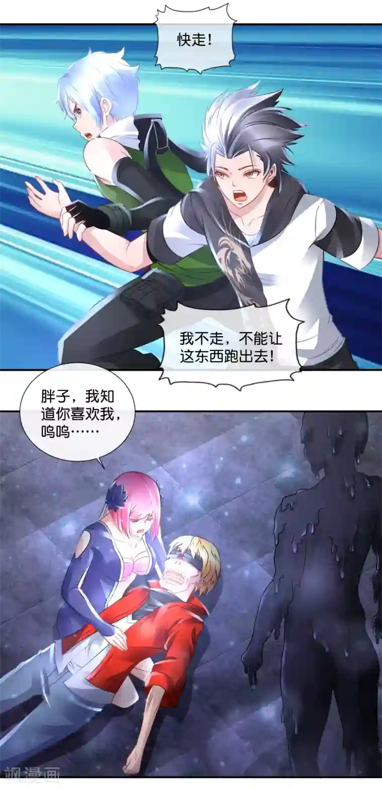 风水天师在都市第75话 四神降世