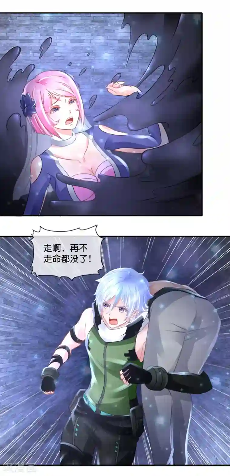 风水天师在都市第75话 四神降世